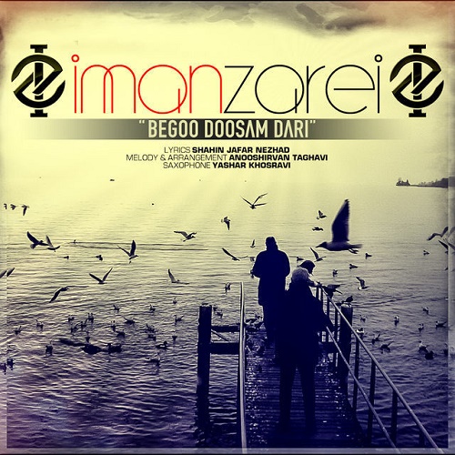 دانلود آهنگ بگو دوسم داری